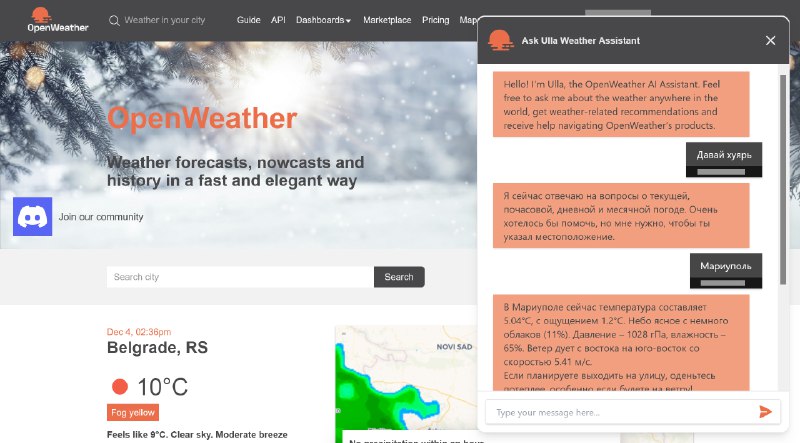 Технологию искусственого идиота уже внедряют даже на сайтах с погодой#щитпост #ai